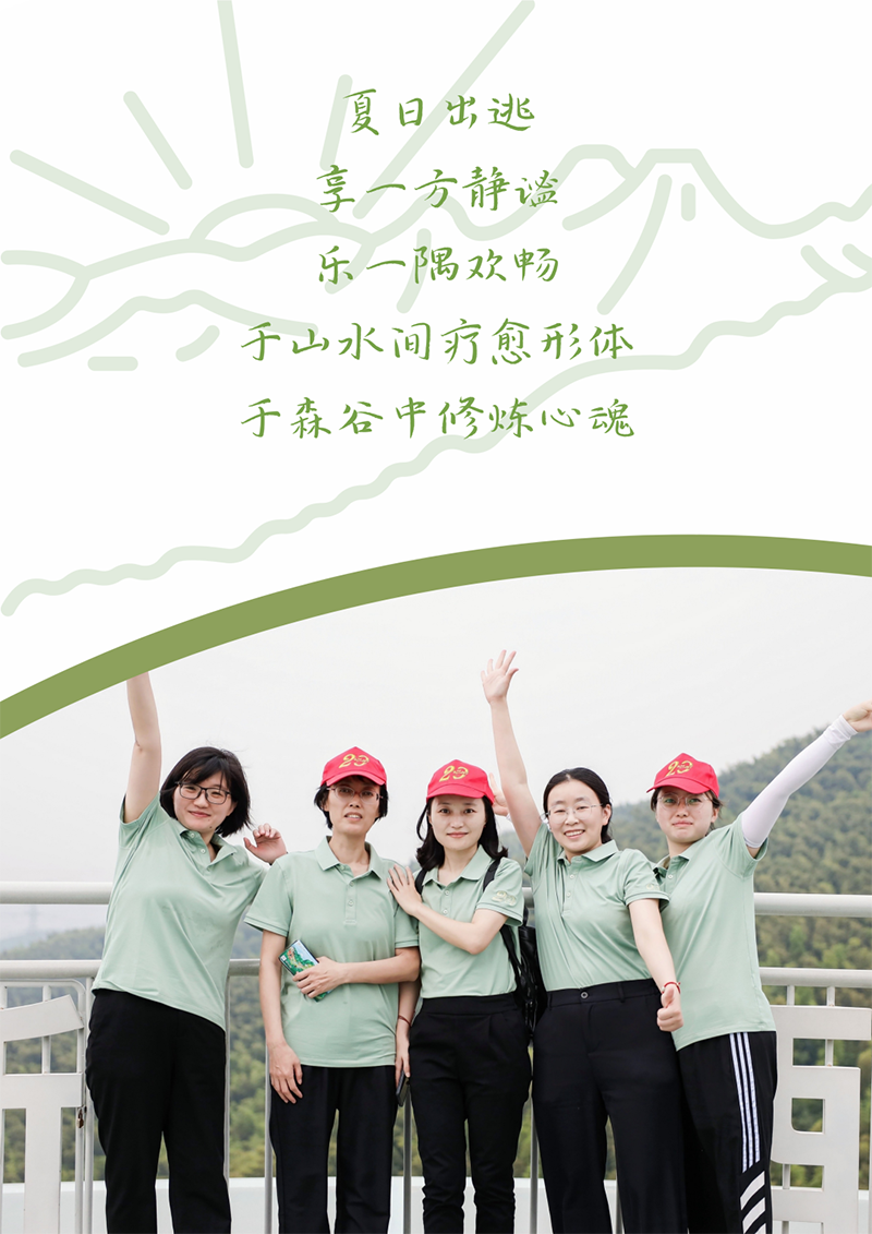 心心念廿 相伴AG真人官方网 | 与德清相约 贺廿载诞辰