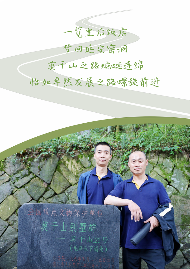 心心念廿 相伴AG真人官方网 | 与德清相约 贺廿载诞辰