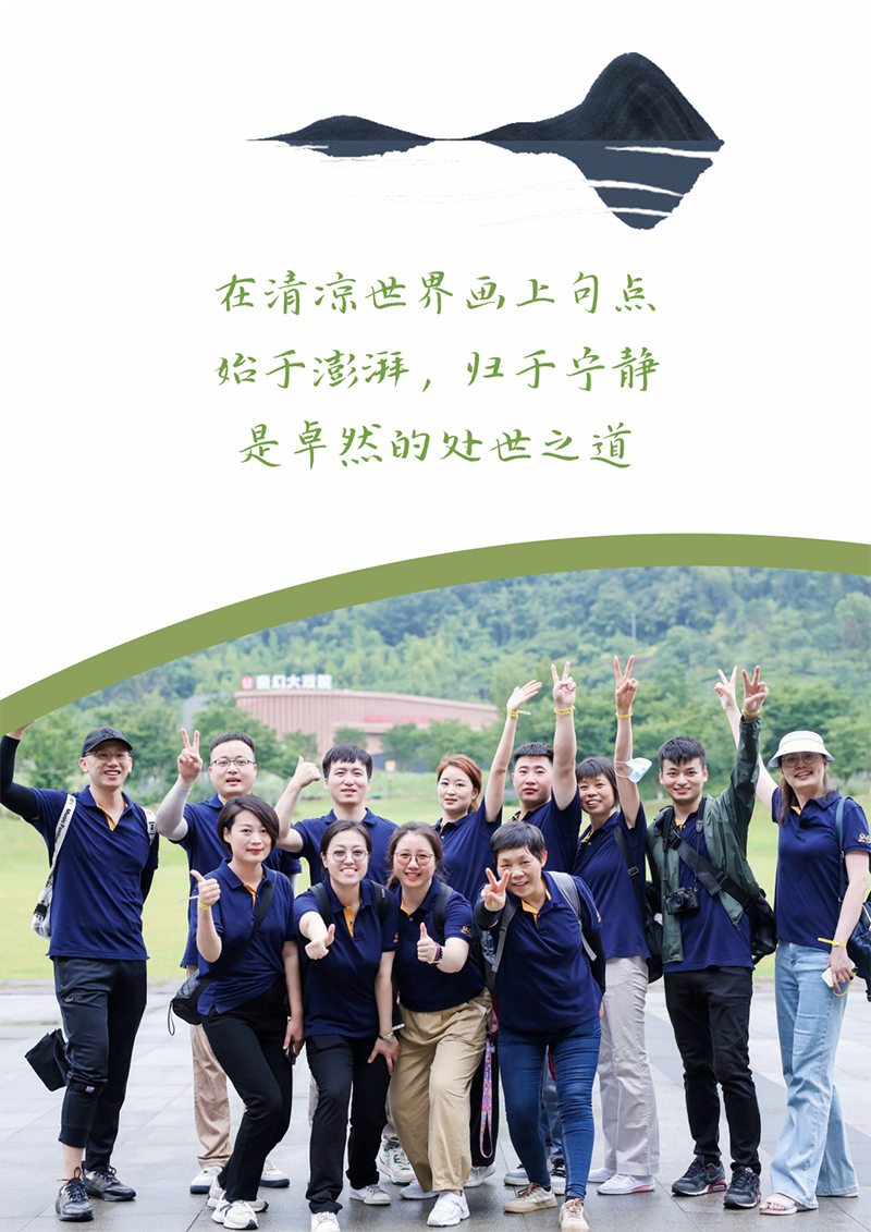 心心念廿 相伴AG真人官方网 | 与德清相约 贺廿载诞辰