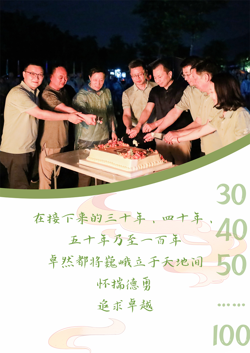 心心念廿 相伴AG真人官方网 | 与德清相约 贺廿载诞辰