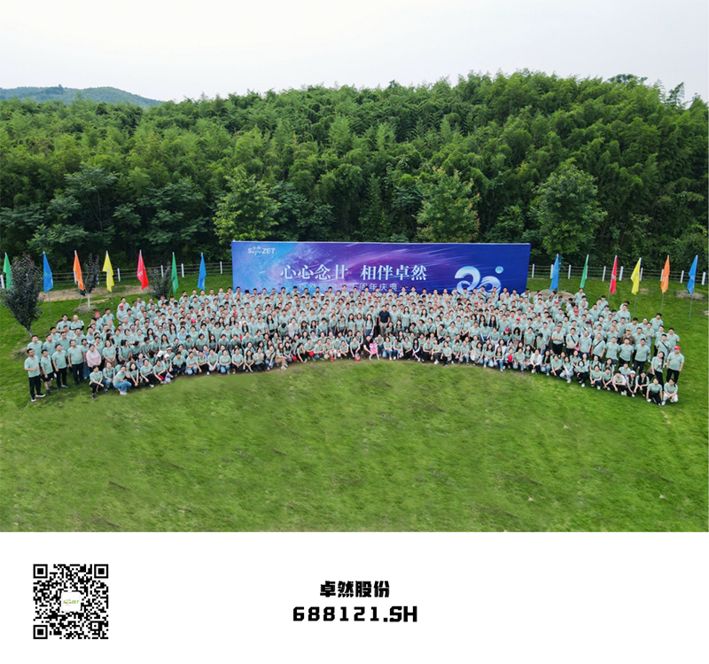 心心念廿 相伴AG真人官方网 | 与德清相约 贺廿载诞辰