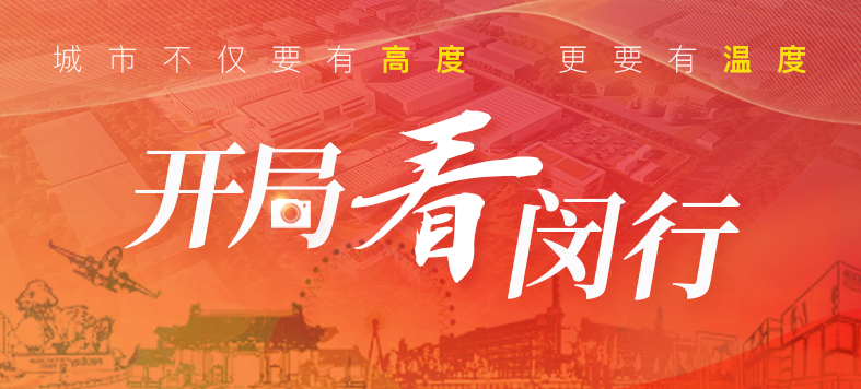 “大虹桥”区域内，这个重大产业项目新年新进展！