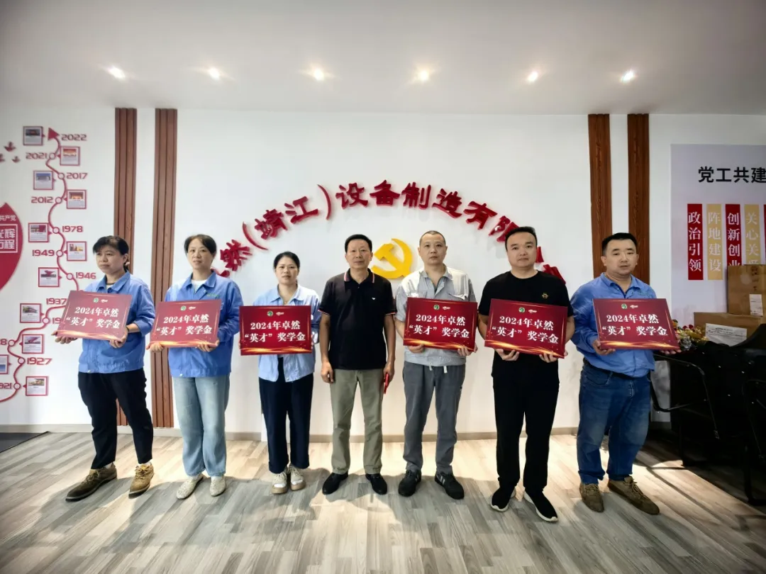 同心同向 造炬成阳 | AG真人官方网股份2024年第三季度动态速览