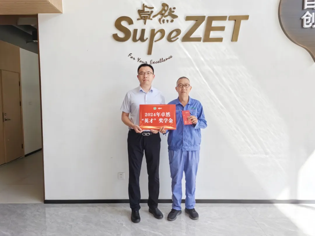 同心同向 造炬成阳 | AG真人官方网股份2024年第三季度动态速览