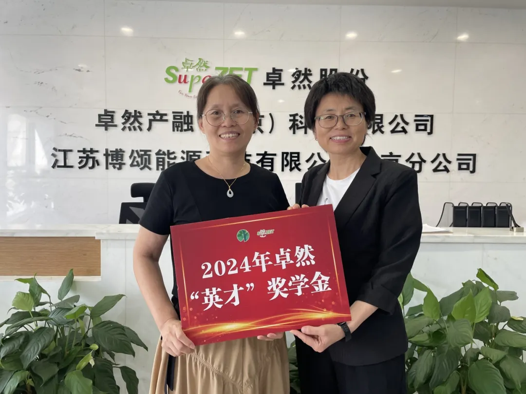 同心同向 造炬成阳 | AG真人官方网股份2024年第三季度动态速览