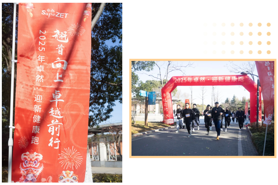 回望2024 启航2025 | AG真人官方网股份2025年度战略年会顺利召开