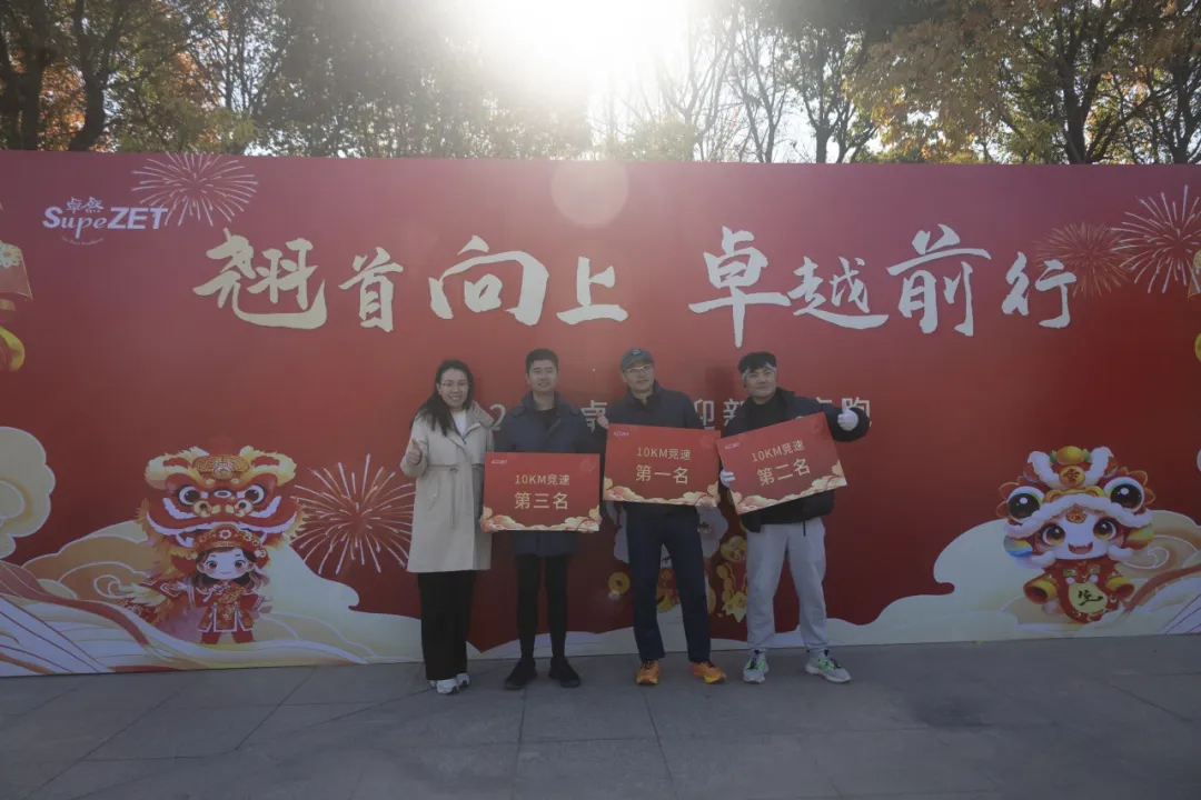 回望2024 启航2025 | AG真人官方网股份2025年度战略年会顺利召开