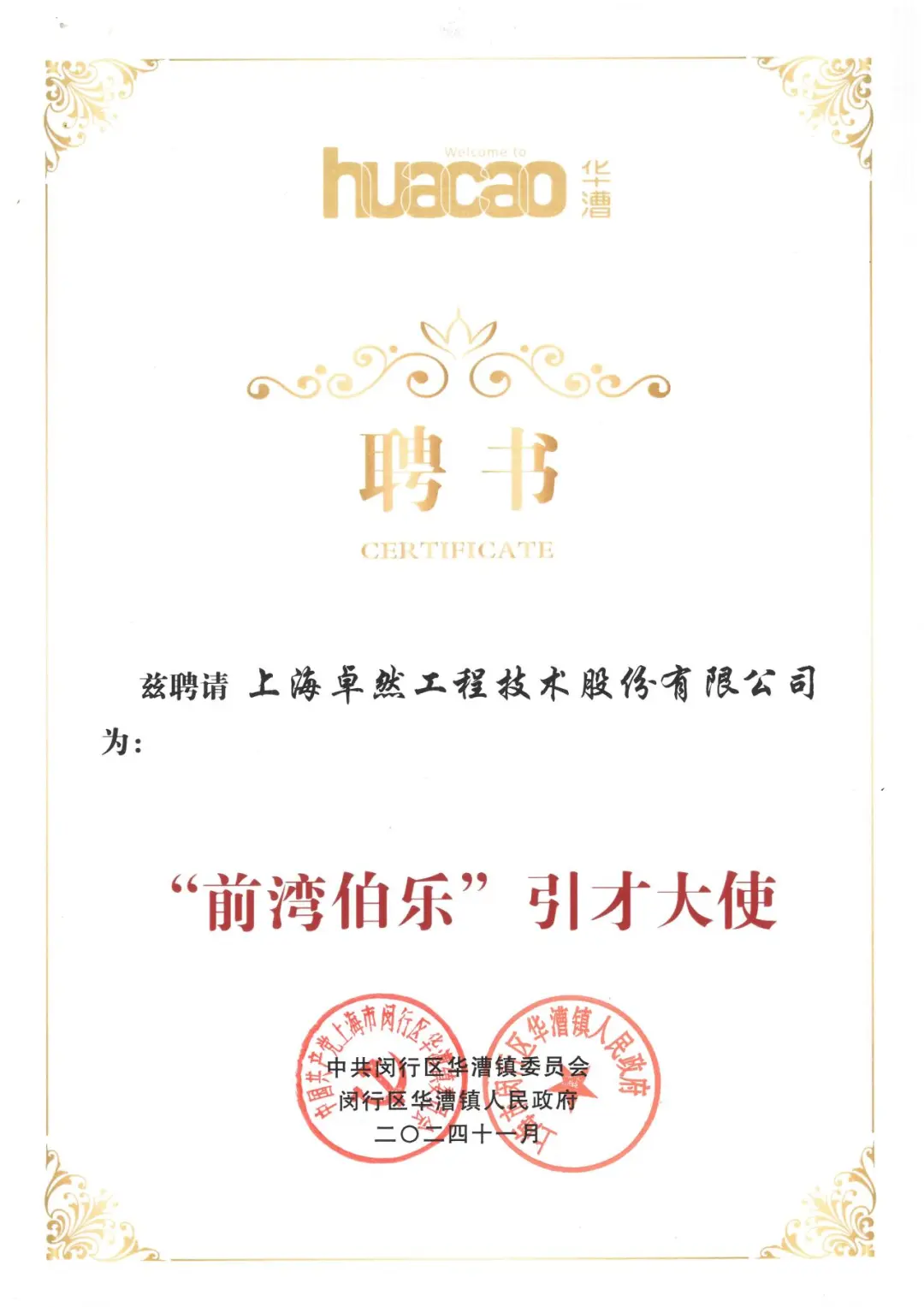 万物向新 秉势而行 | AG真人官方网股份2024年第四季度动态速览